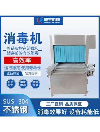 誠(chéng)宇機(jī)械食品生產(chǎn)設(shè)備操作及清洗消毒規(guī)程