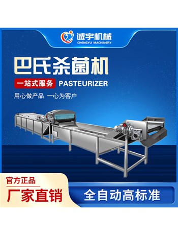 巴氏殺菌機的由來以及殺菌方法