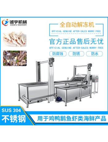 有了解凍機(jī)，大凍肉也能化身小鮮肉