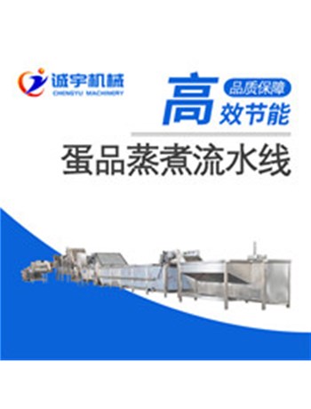 誠(chéng)宇低溫高濕解凍機(jī)