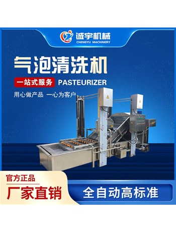 誠宇氣泡清洗機(jī)